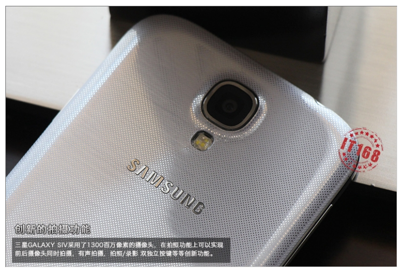 Samsung Galaxy IV 